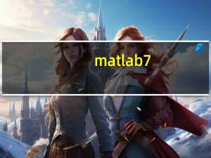 matlab7.0是哪一年的