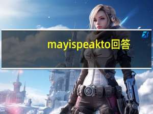may i speak to 回答（hello may i speak to john）