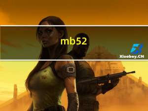 mb52（mb525刷机）