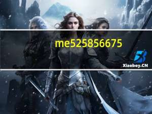 me525856675（me525刷机包）