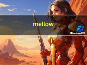 mellow（mell）