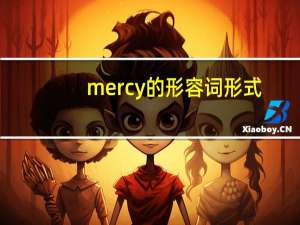 mercy的形容词形式