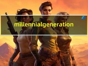 millennial generation（millennial）