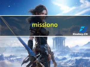 missiono（Mission E简介）