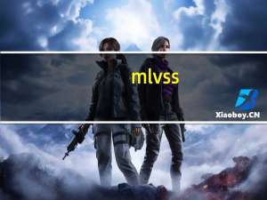 mlvss/mlss是什么意思（mlss是什么意思）