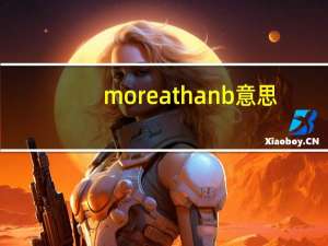 more a than b意思