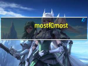 most和most