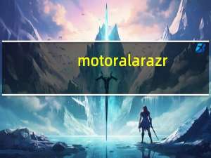 motorala razr（moto razr v8）