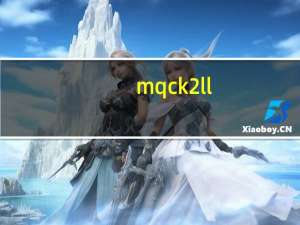 mqck2ll_a什么型号