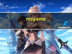 msgame.cc（msgame）