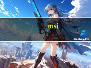 msi（afterburner）