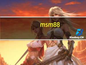msm88（msm8628）