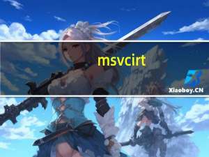 msvcirt.dll拒绝访问（msvcirt.dll）