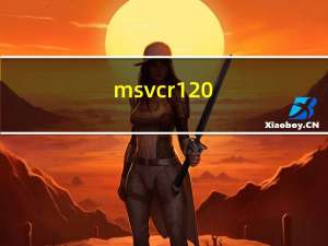 msvcr120.dll 64位免费版（msvcr120.dll 64位免费版功能简介）