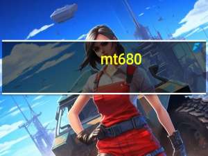 mt680（摩托罗拉MT680）