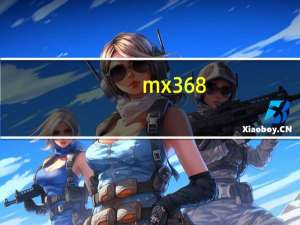 mx368（mx3测评）