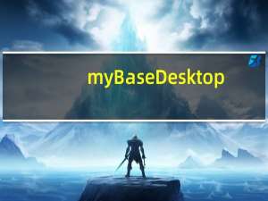 myBase Desktop(文件文档管理软件) V6.3.3 破解版（myBase Desktop(文件文档管理软件) V6.3.3 破解版功能简介）