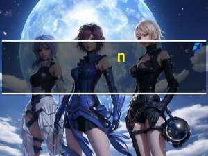 n/s代表什么意思（n s图）