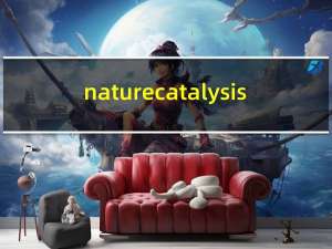 nature catalysis（nature catalysis缩写）