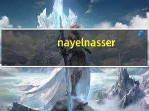 nayel nasser（NAERSILING简介）