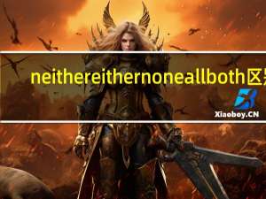 neither either none all both区别
