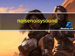 noise noisy sound（noise noisy）