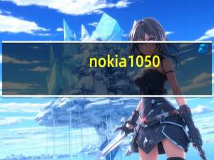 nokia1050（081004日及诺基亚5300石家庄报价你的手机是5300你可以说你买的）