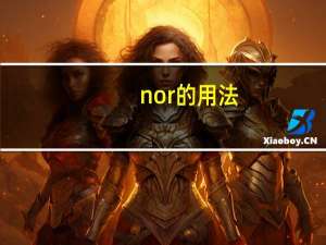 nor的用法