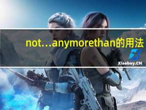not…any more than的用法