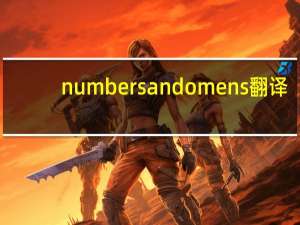 numbers and omens翻译