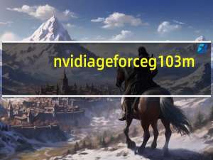 nvidia geforce g103m（nvidia geforce g102m）