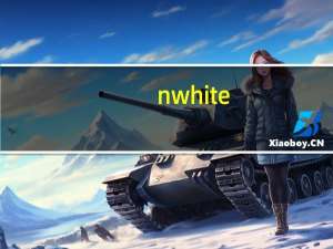 n white（N-White简介）