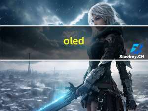 oled（led）