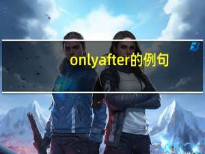 onlyafter的例句