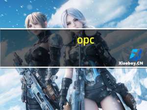 opc ua协议是什么