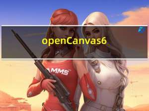 openCanvas6(CG手绘软件) V6.2.12 官方版（openCanvas6(CG手绘软件) V6.2.12 官方版功能简介）