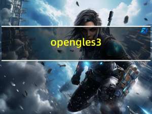 opengles3.1安卓下载（安卓3.1）