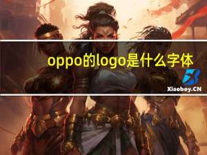 oppo的logo是什么字体