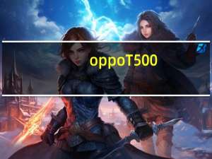 oppoT500（oppot5）