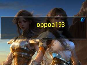 oppoa193（oppoa109(oppoa109手机)）