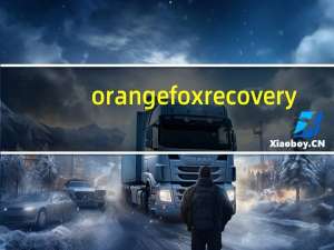 orangefoxrecovery（xrecovery）