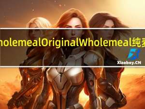 original wholemeal Original Wholemeal 纯麦包的热量是多少