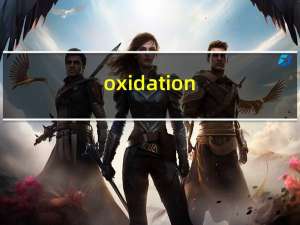 oxidation（关于oxidation的介绍）