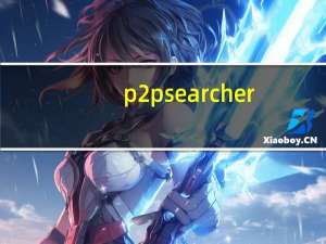 p2psearcher（p2psearch）