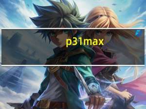 p31max（p31）