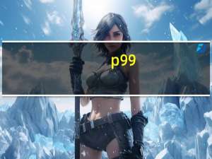 p99（p9）