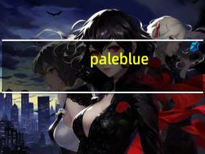 pale blue（pale）