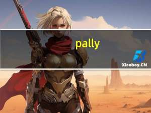 pally /帕丽 country choco燕麦饼干卡路里是多少
