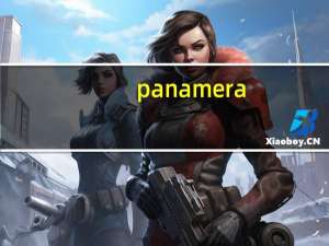 panamera（panamera怎么读）