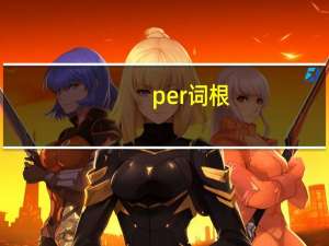 per词根